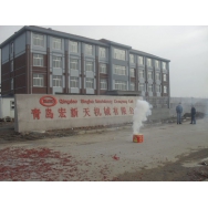 Opening of business in 2013---SINGHO