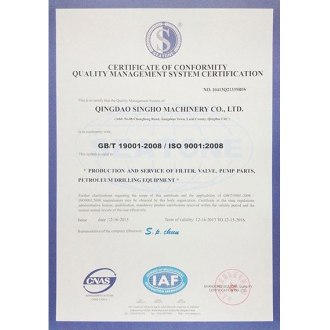 Singho ISO9001认证已通过第二阶段审核